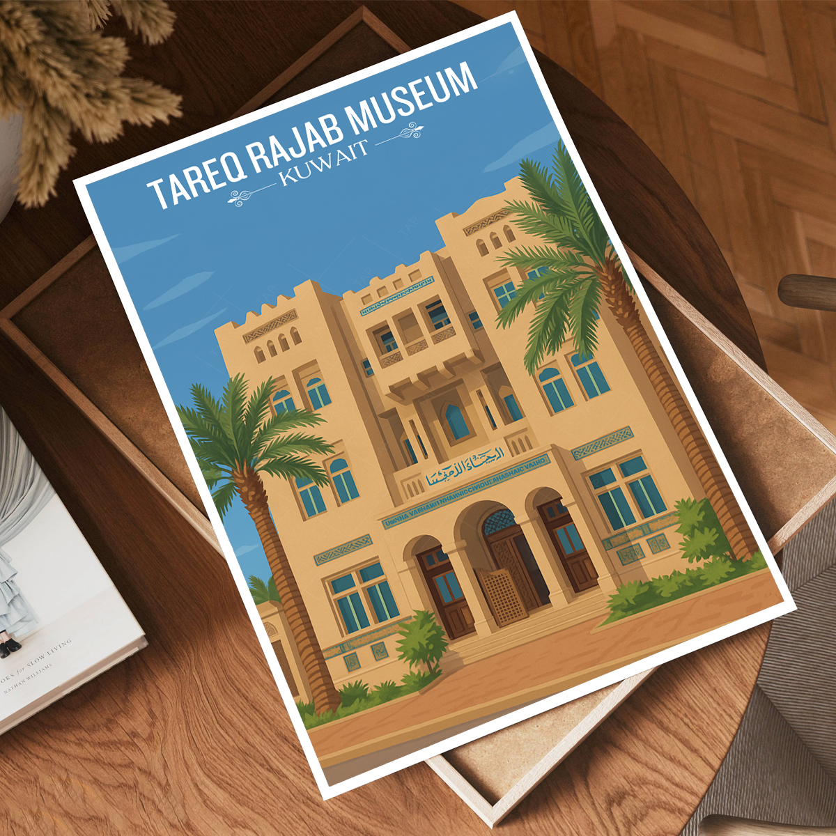 Tareq Rajab Museum - Kuwait - Travel Art Poster Print - Art Print - Travel Art Poster