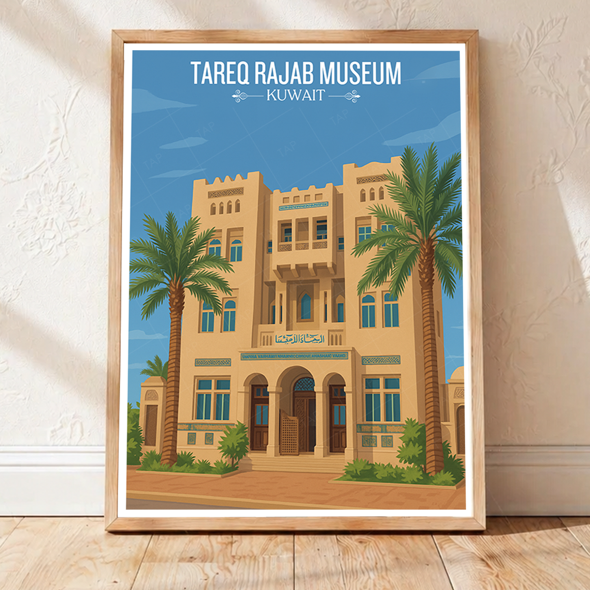 Tareq Rajab Museum - Kuwait - Travel Art Poster Print - Art Print - Travel Art Poster