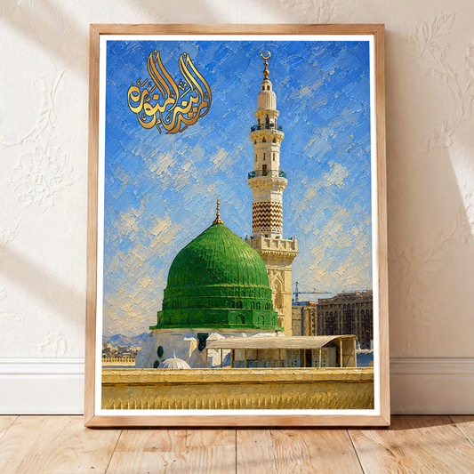 Madina Munawara - Saudi Arabia - Travel Wall Art Deco Poster Print - Art Print - Travel Art Poster