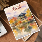 Seol - South Korea - Travel Poster Print Modern Style Wall Art