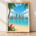 UAE - Travel Art Print Wall Deco Poster - Travel Art Poster Print